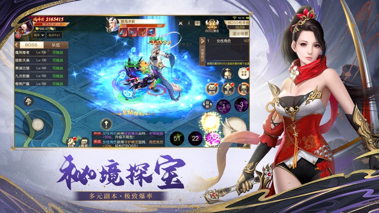 武动六界-正版唯美仙侠游戏 screenshot-3