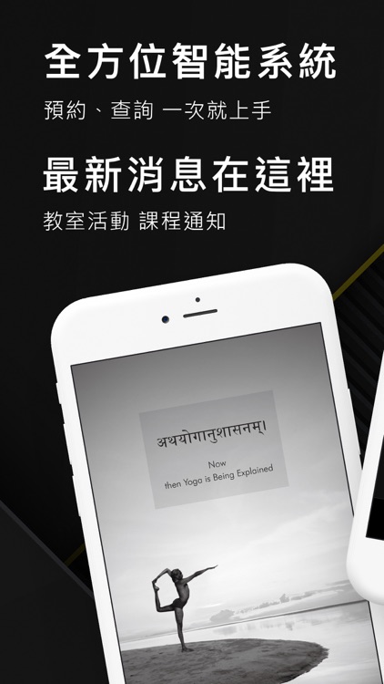 金剛跳瑜伽 會員智能管理系統