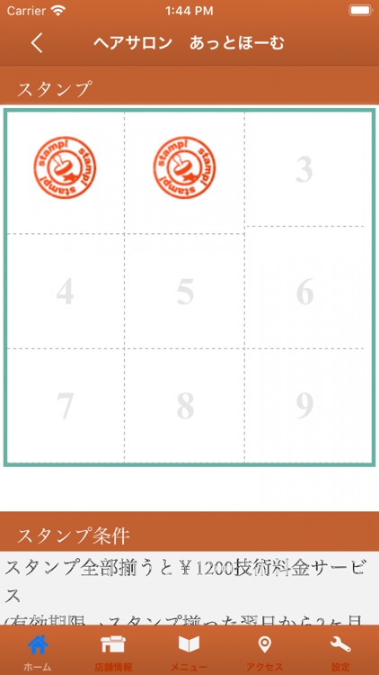 ヘアサロンあっとほーむ 　公式アプリ