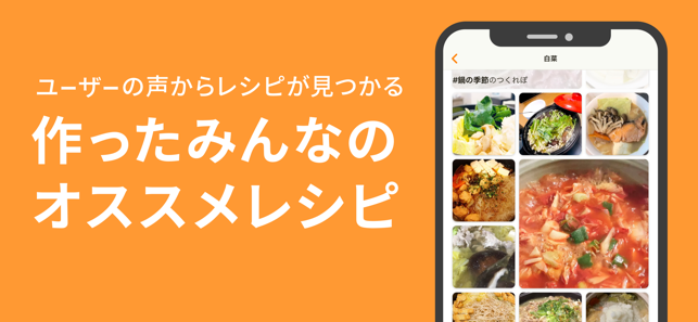 クックパッド No 1料理レシピ検索アプリ On The App Store