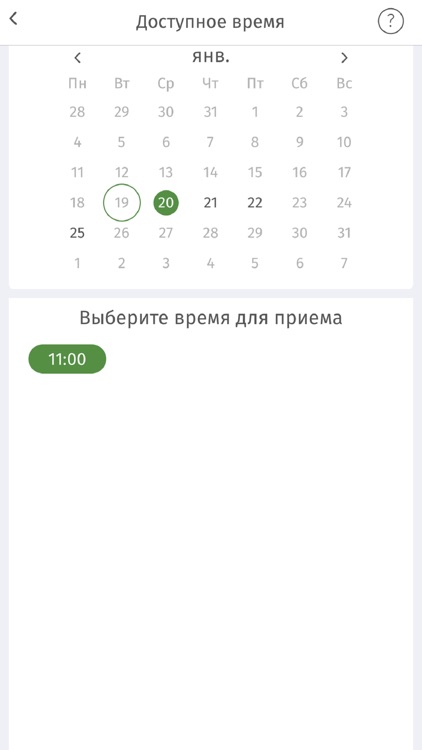 Юрист онлайн screenshot-3