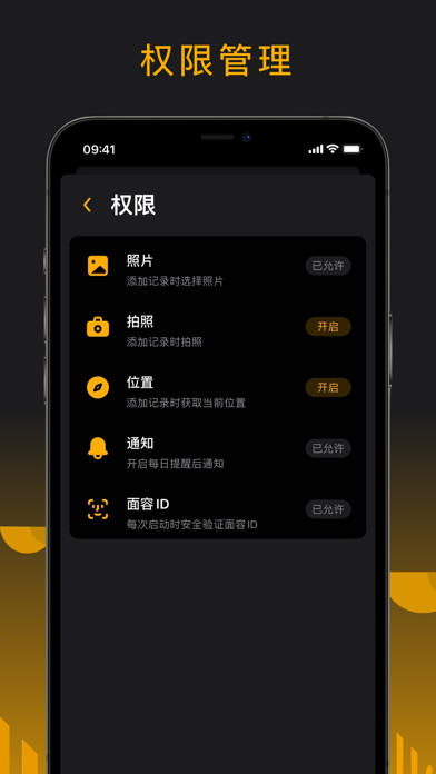 小世界 - 记录你的世界 screenshot 4