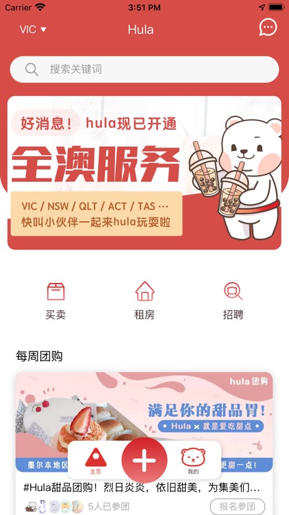Hula呼啦圈