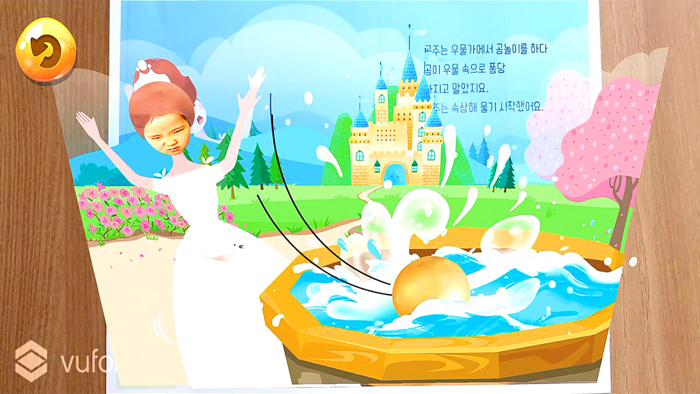 동화히어로AR 개구리 왕자편