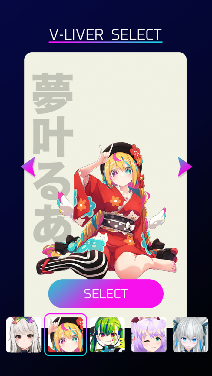 V-LIVER　AR化計画！