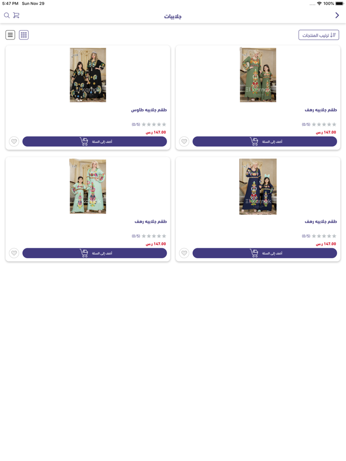 السوق الشامل