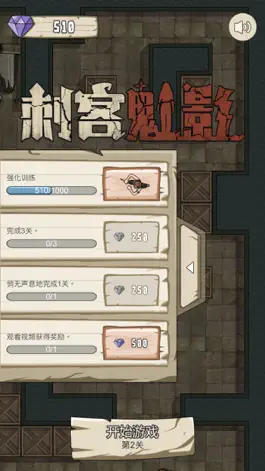 Game screenshot 刺客魅影-古墓历险记 mod apk