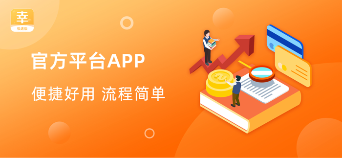 幸福钱包-极速版