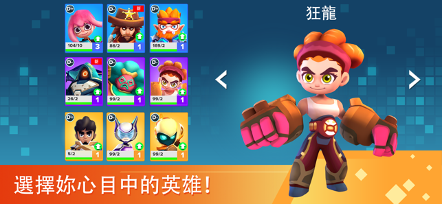 Heroes Strike(圖2)-速報App