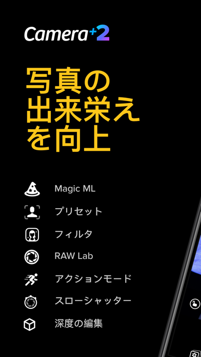 Camera+ 2 - 高度なカメラと写真... screenshot1