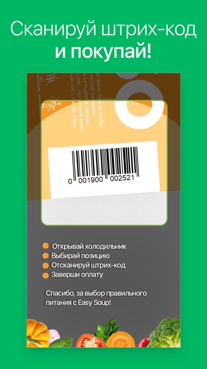 EasyGo Fridge screenshot-3