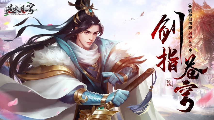 逆火苍穹-手游礼包兑换码领取_最新通用激活码无限元宝-BT手游