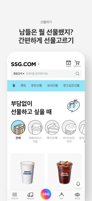 SSG.COM(圖3)-速報App