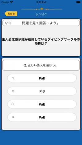 Game screenshot クイズ検定 for ぐらんぶる mod apk