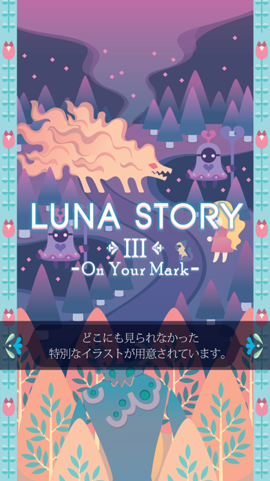 お絵かきロジック ルナ Luna 3 戻るための旅 Iphoneアプリ Applion