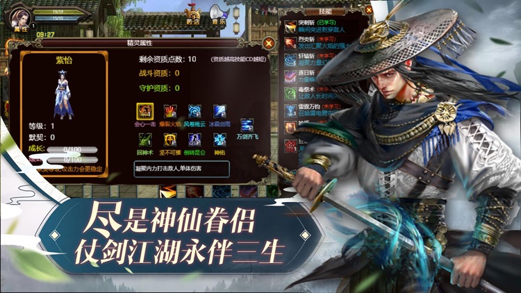 剑荡九州：国风单机武侠游戏 screenshot-3