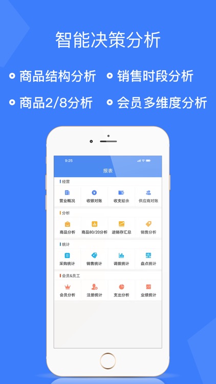 旺铺记-服装进销存库存管理软件 screenshot-8