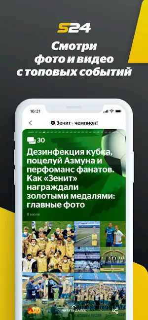 Imágen 4 Sport24: Новости спорта iphone