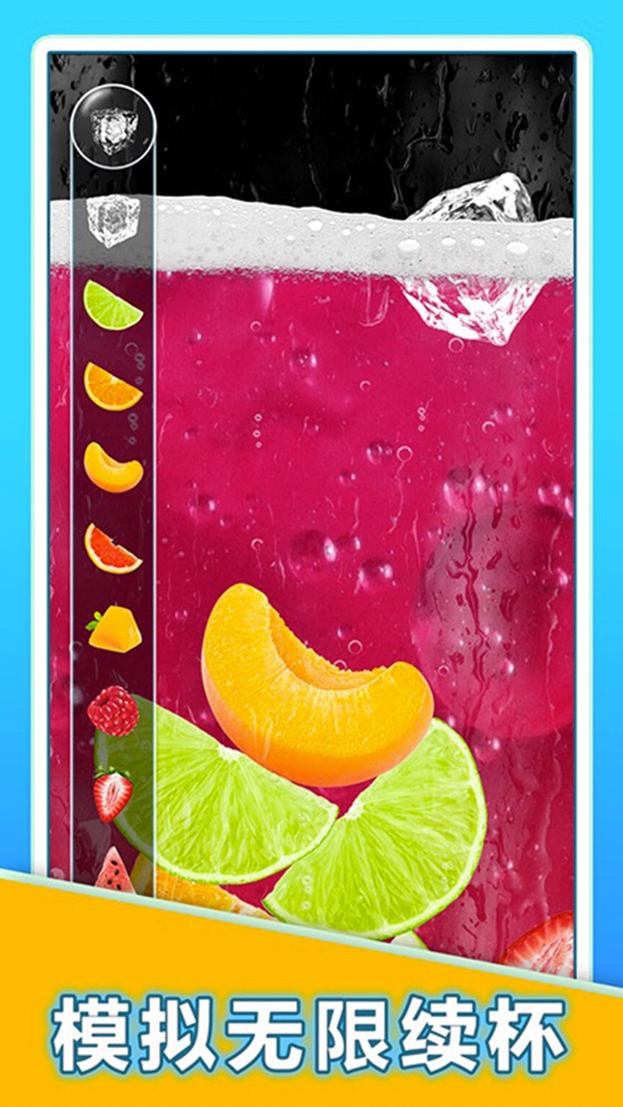 假装喝水模拟器-解压神器