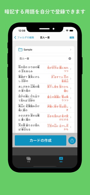 暗記カード 繰り返し学習 をapp Storeで