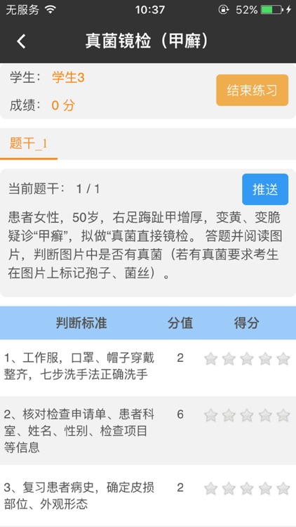 智慧医教-张家港市第一人民医院