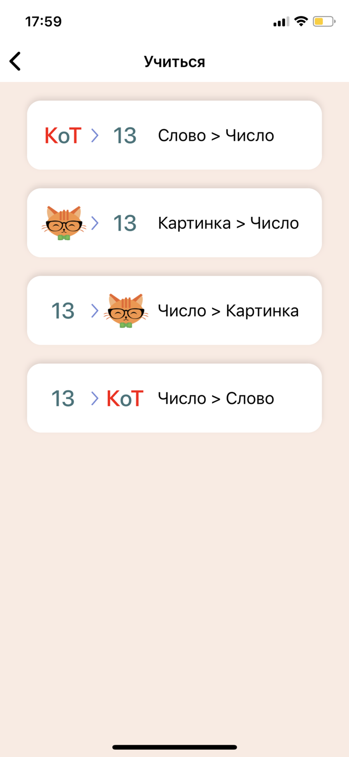 Тренажер памяти