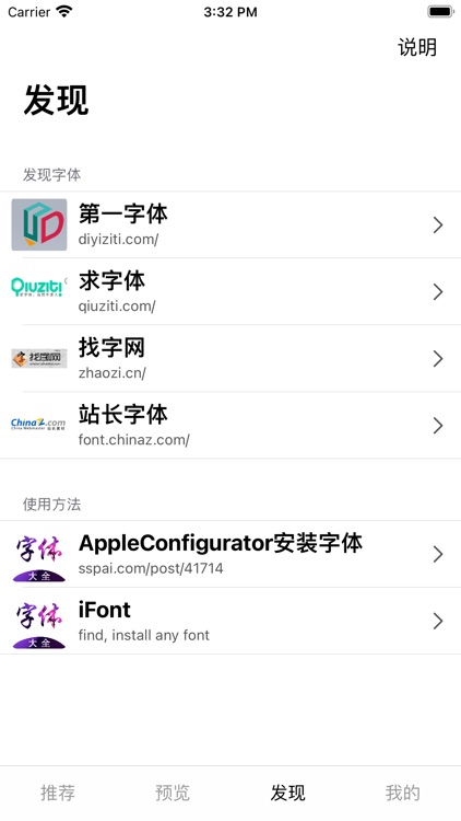 字体-花样字体大全