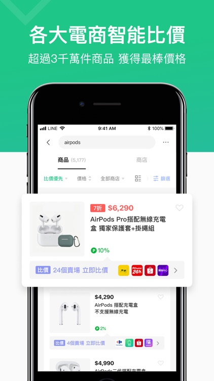 LINE購物
