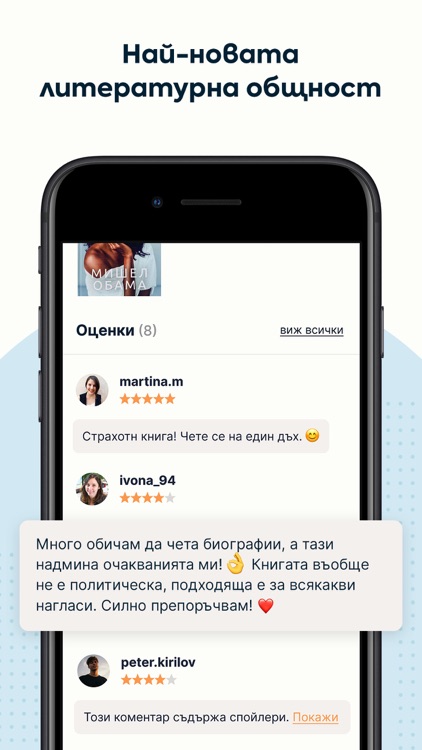 Книжко screenshot-5