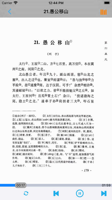 语文版初中语文九年级上册のおすすめ画像3