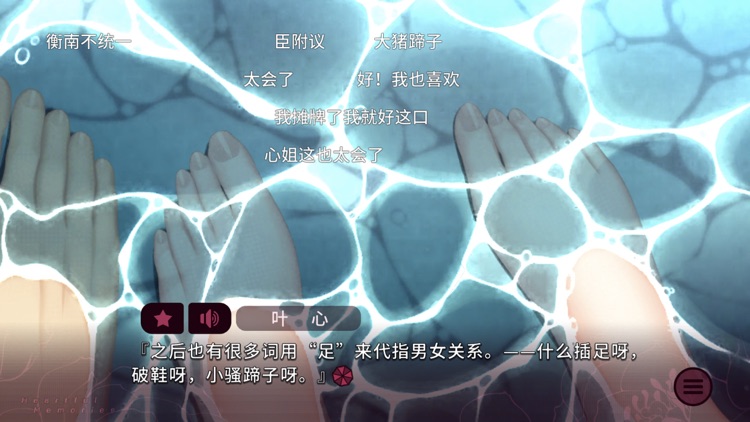 三色绘恋S 假若恋色嫣红 screenshot-5
