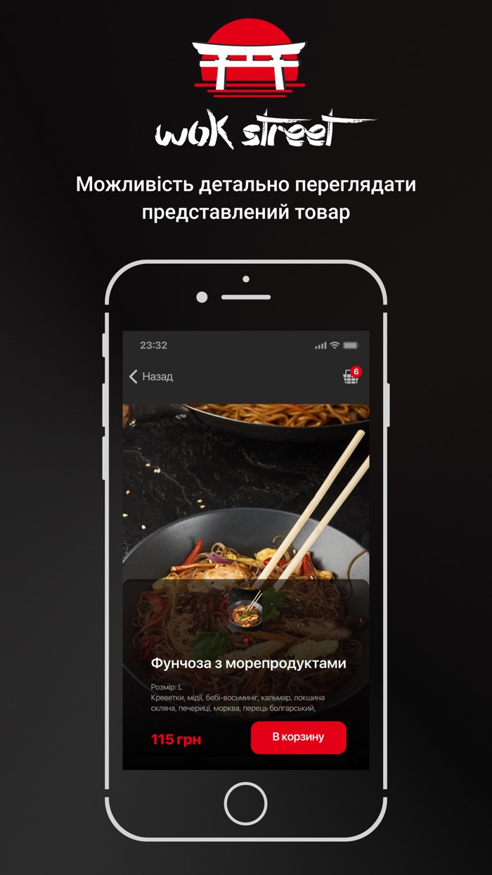 WOK STREET  Вінниця