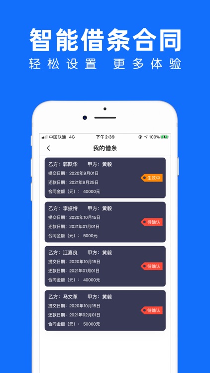 信用社借条 screenshot-3