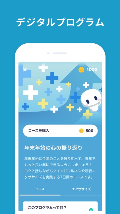 emol - AIと一緒にセルフケア screenshot-4