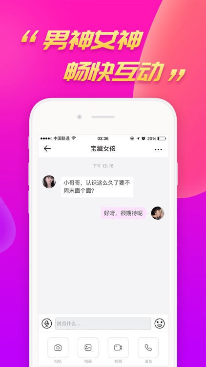 密聊 – 视频聊天交友社交软件 screenshot-4