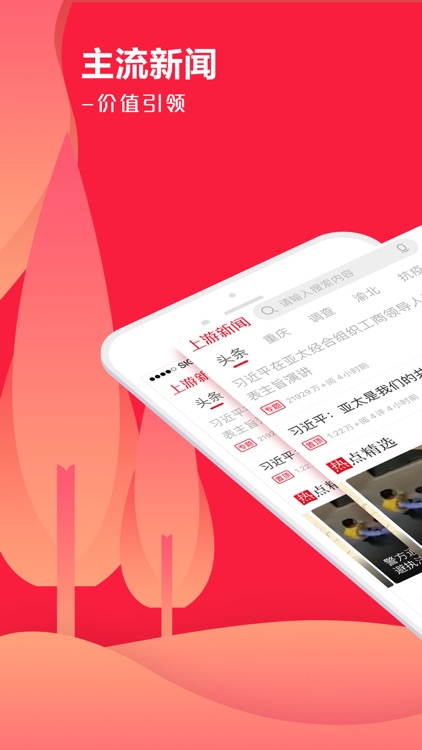 上游新闻-深度解读身边热点资讯