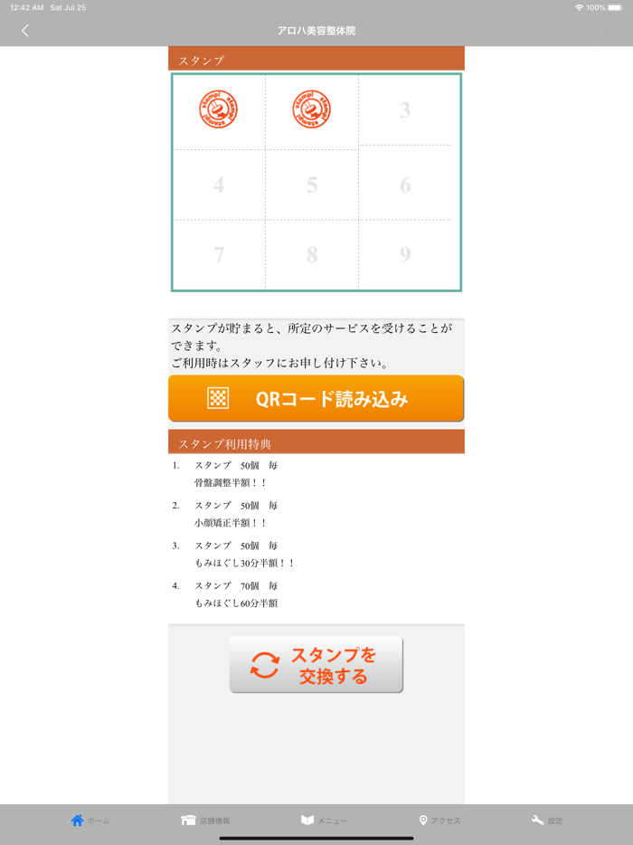 Aloha Family　公式アプリ