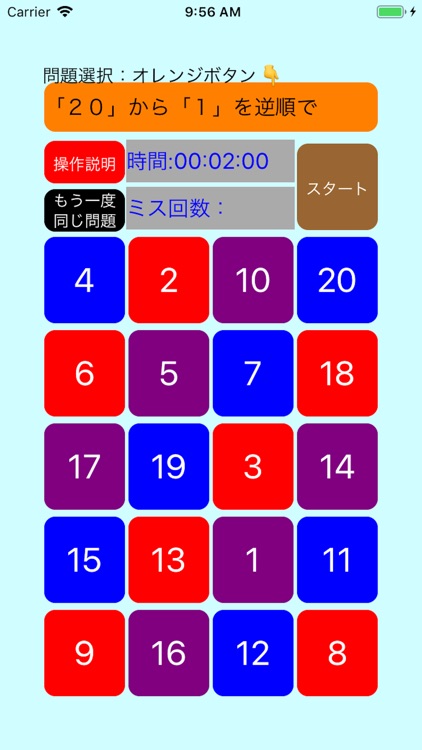 頭のトレーニング screenshot-4