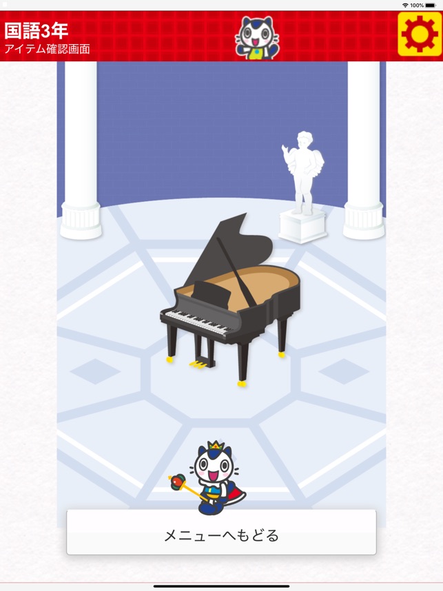 どこでもワーク 国語3年 をapp Storeで