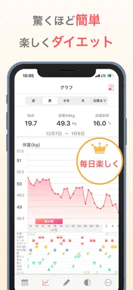 Game screenshot シンプルな体重管理でダイエット：体重記録アプリ mod apk