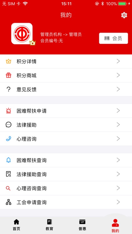 慈利县总工会 screenshot-3