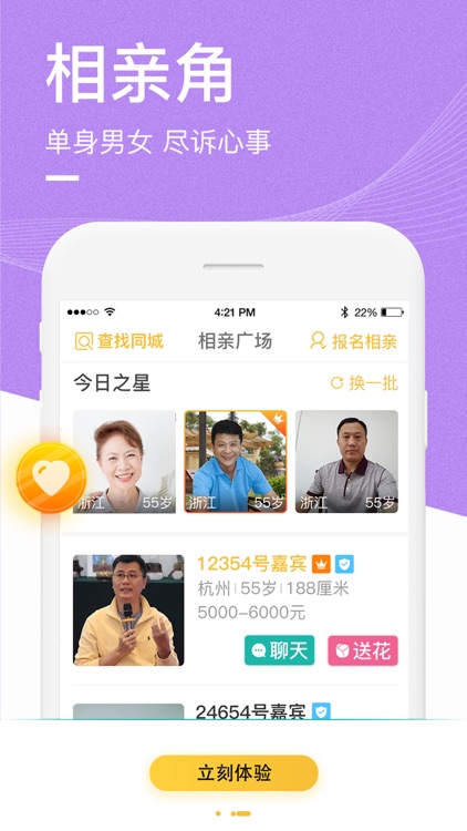 伊对良缘-高端婚恋相亲找对象首选app