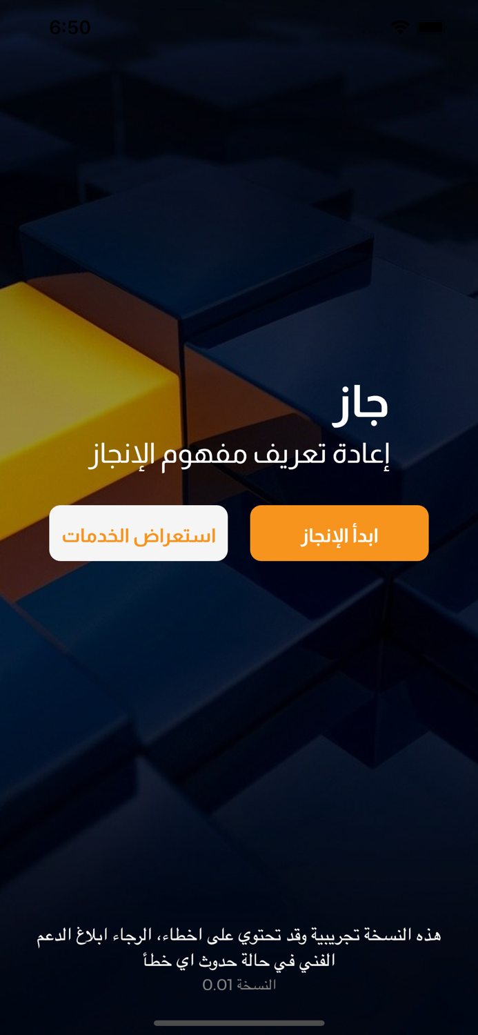 JAZ TECHNICIAN جاز الفني