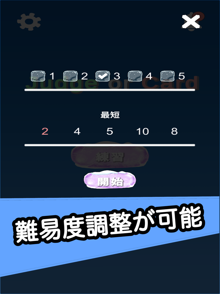 Judge or Card 【Online】