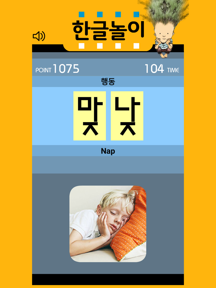 한글놀이  단어만들기