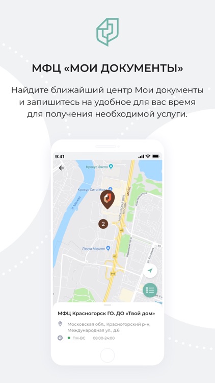 Госуслуги Московской области