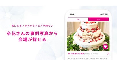 ゼクシィPokke 花嫁たちのウエディングフォトのスクリーンショット4 ゼクシィPokke 花嫁たちのウエディングフォトのスクリーンショット4