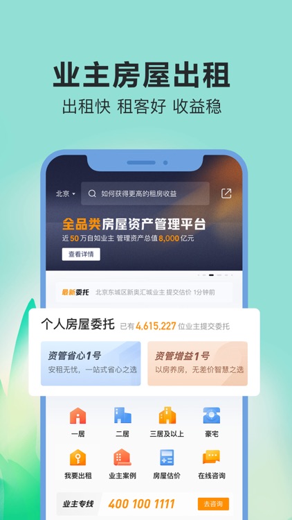 Ziroom Rentals screenshot-5