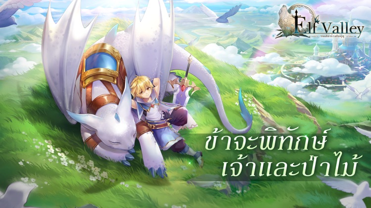 Elf Valley