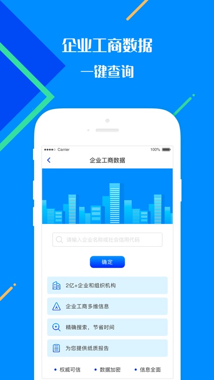 征信查询-个人征信查询征信中心 screenshot-3